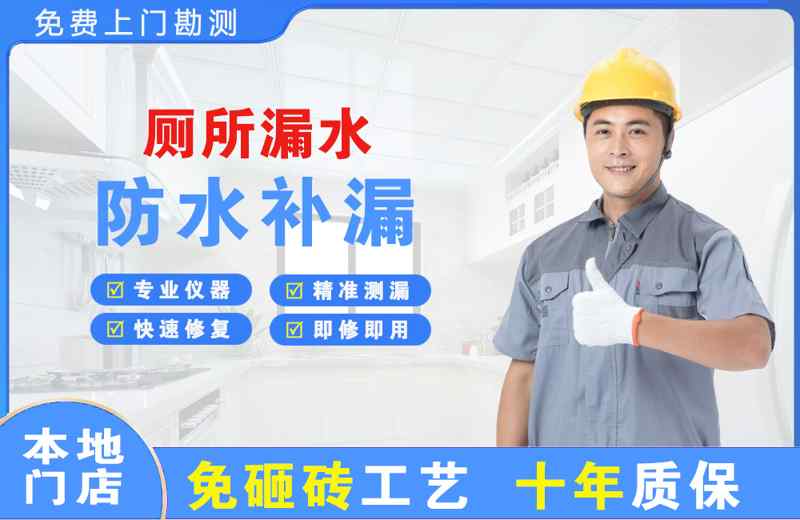 赣县厕所漏水维修